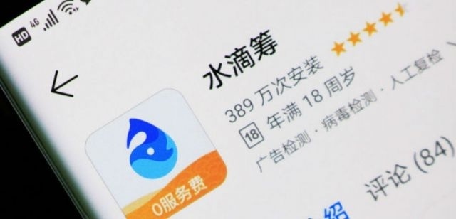 公益水滴筹服务费上调至8% 【曾宣传0服务费的水滴筹,再次上调服务费