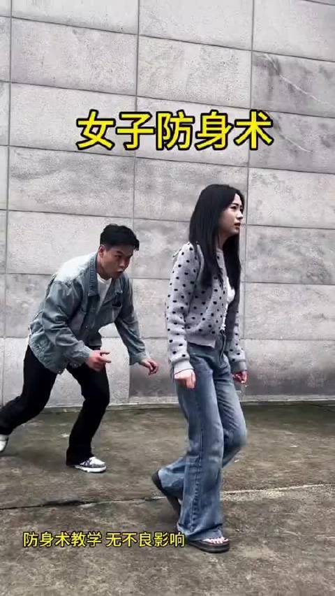 女子防身术真正实用的功能，赶紧学起来！