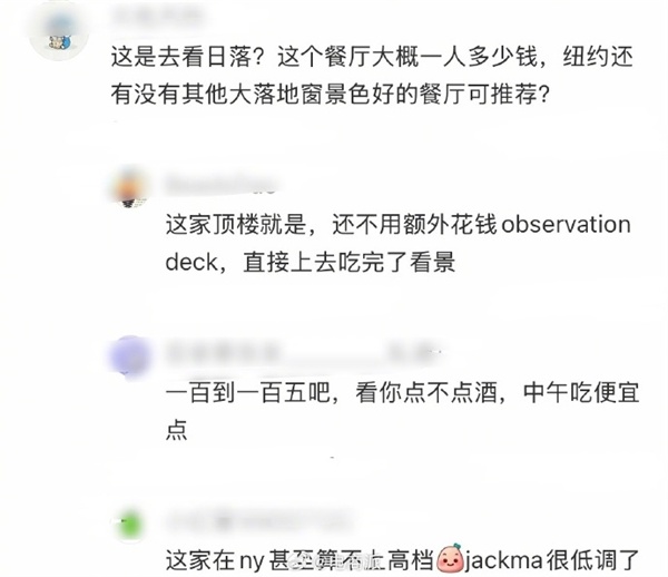 马云现身纽约百元平价餐厅 行踪引发世界杯观战猜想