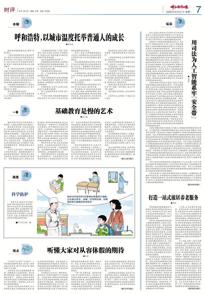 报纸版面