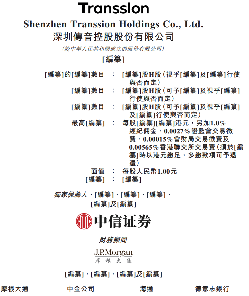 传音 封面.png