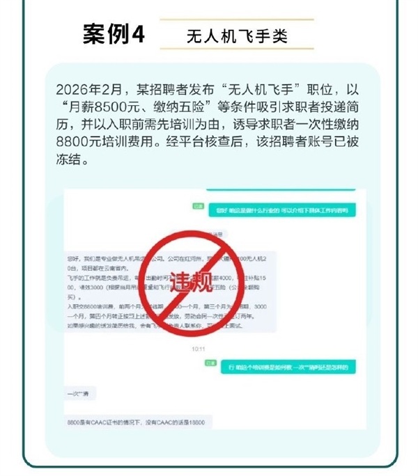 学费2000做AI漫剧可赚10万是坑！BOSS直聘曝光招转培骗局