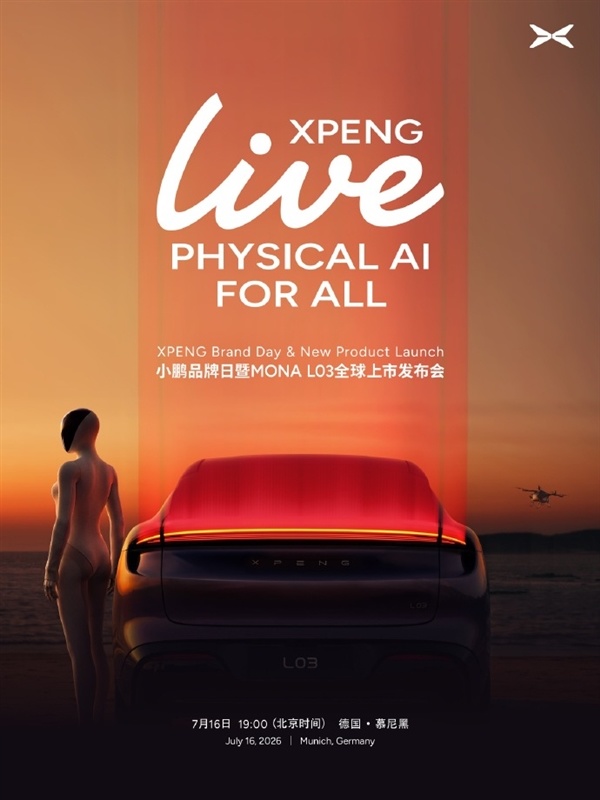 何小鹏亲赴德国验收图灵AI智驾：目标成首家高阶智驾落地欧洲的中国品牌