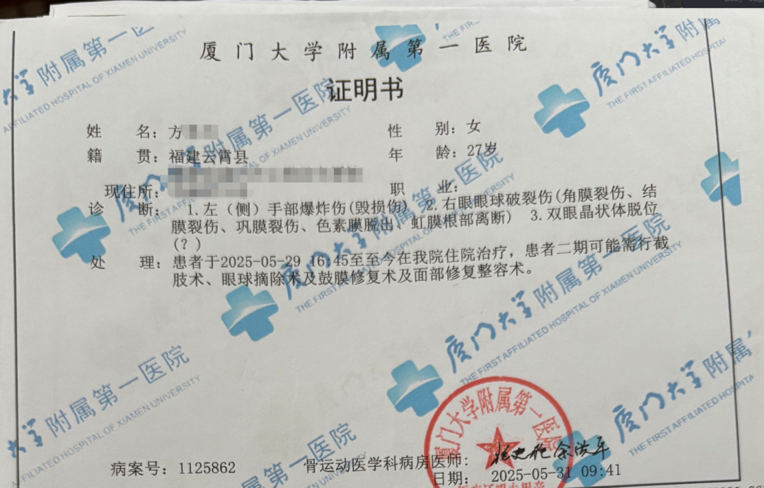 医院诊断证明 图/受访者提供