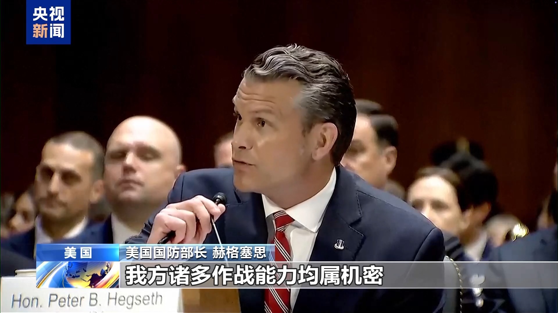 “你的手上沾满鲜血”，美防长出席参议院听证会遭抗议