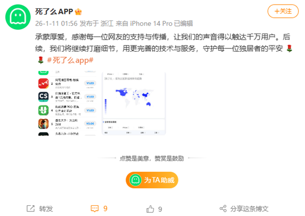 登顶苹果App Store付费版榜第一!死了么App回应爆火:年轻人是服务重点
