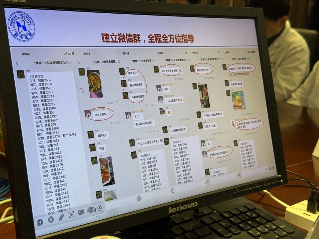 医院为患者搭建的微信沟通群,指导其健康饮食和运动。