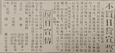 反日宣传.jpg