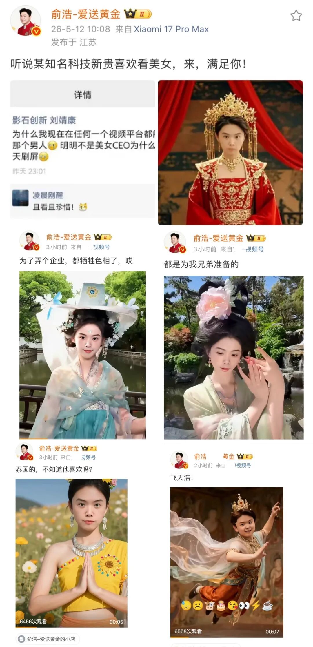 刷屏的“那个男人”,已闭嘴