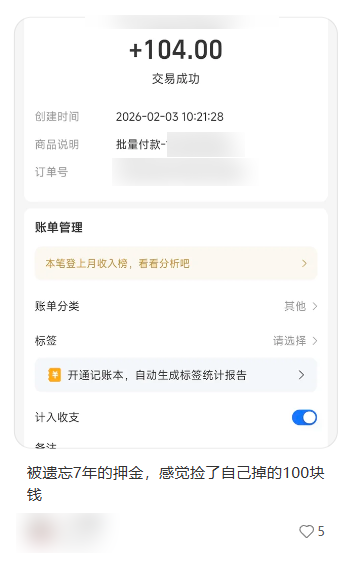 国庆出门 最该小心的是这些押金刺客