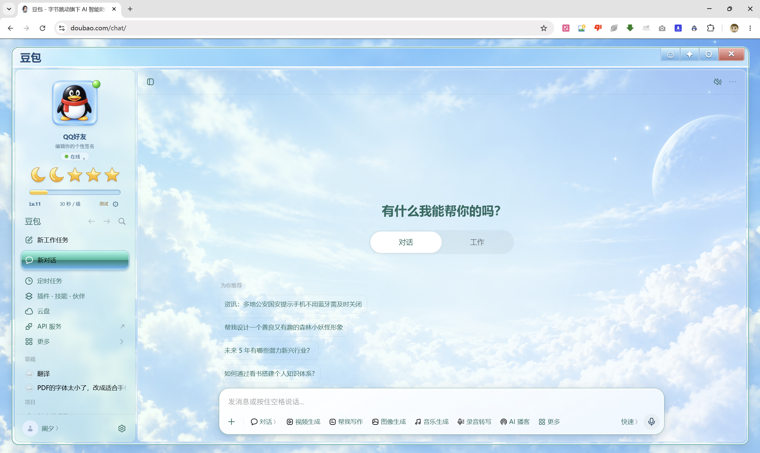 豆包/ChatGPT,but……QQ2007! 这几天用Codex写