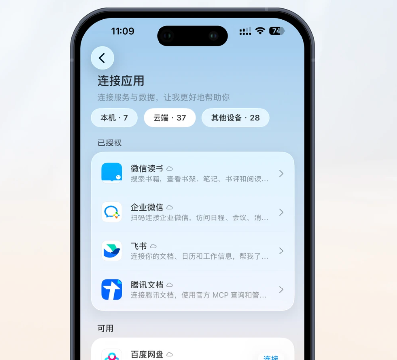 腾讯联手蚂蚁,投了前豆包PC端负责人