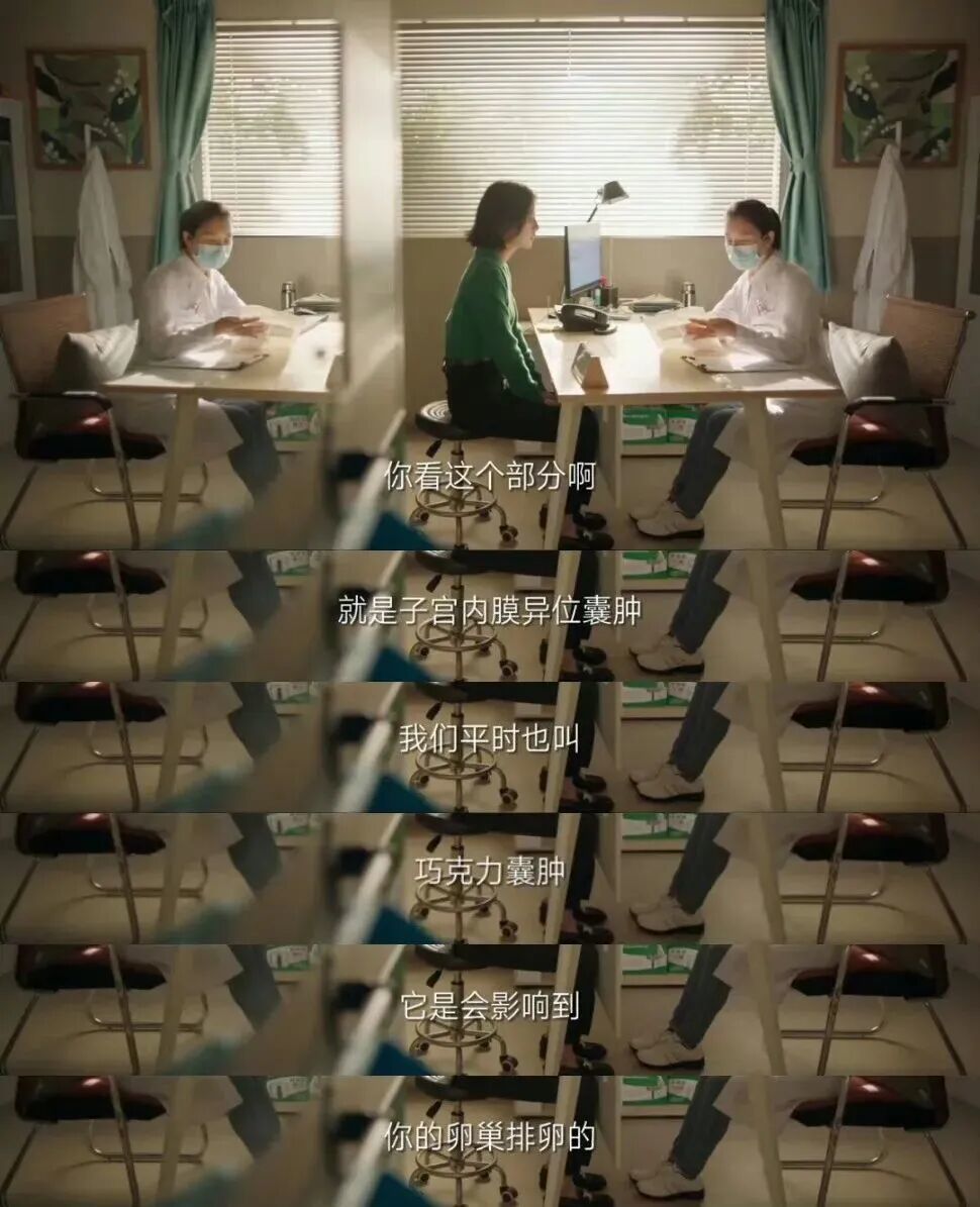 《爱情而已》剧照