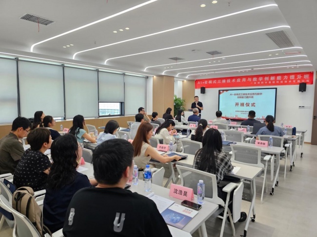 AI+三维数字化技术应用到课堂积木易搭主办的《AI+全栈式三维技术应用与教学创新能力提升班》开班(图1)