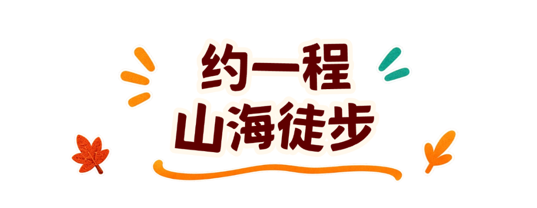 秋日主题活动促销治愈风海报。画面以手绘树叶和暖黄色调呈现,包含听歌、手作、购物、游园等活动内容,适合线下店铺秋季活动宣传。 (4).png