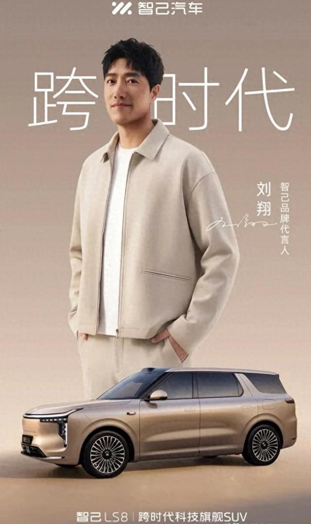 刘翔切身站台!智己LS8上市仅24.98万起NBA下注(中国)官网,这台“冠军座驾”凭什么能用旗舰级实力,径直掀起同级燃油车市集?-有驾