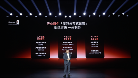 27999、42999元任选！海信发布激光电视探索 X1 PRO：100寸起步 搭载电影院同源