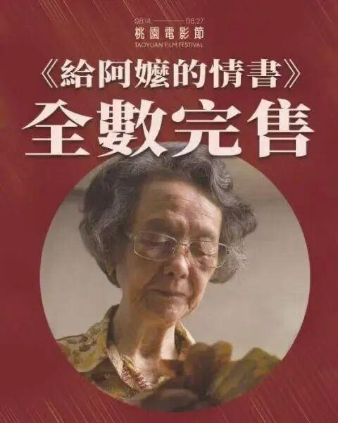 △桃园电影节官方社交平台截图