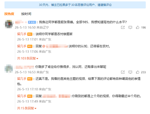 张雪峰交班东谈主武亮炮轰留几手：你早该被封杀了