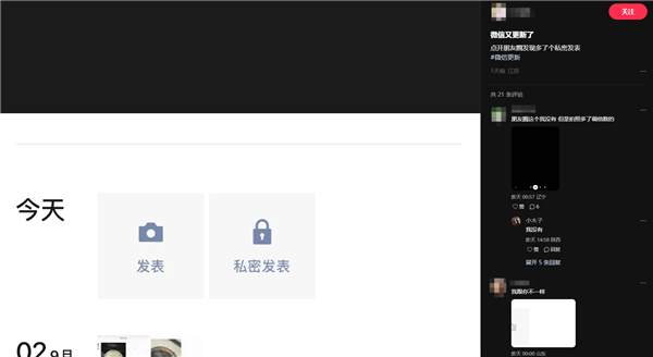 腾讯回应微信新增私密朋友圈:iOS/Android客户端灰度测试