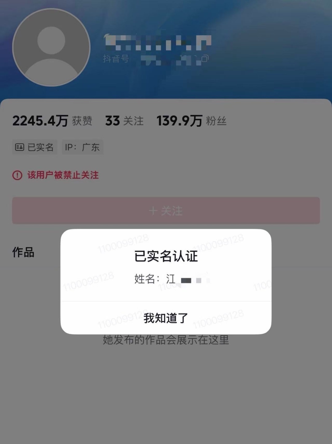 “盲人女孩在盲道被撞”是虚假摆拍,当事人账号“抱抱盲兔”已被禁止关注