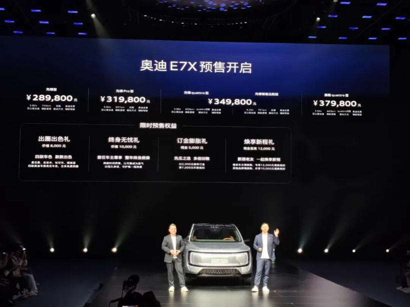 放下身材！奥迪电动车杀入30万级，新势力们慌不慌