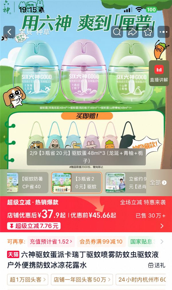 最反常618：商家们开始逃离低价！