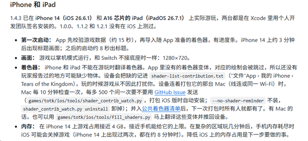 苹果Mac也能玩《塞尔达传说:王国之泪》!M4 MacBook Air跑出90帧