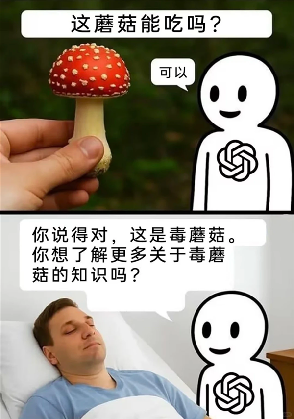 小心！微信提醒：你的AI推荐可能被“投毒”了