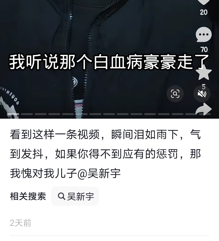 豪豪的父亲表示愤怒