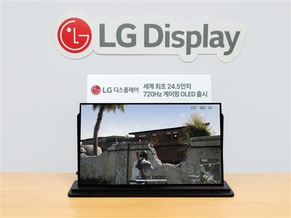 每秒刷新720次!LG推出24.5英寸720Hz电竞OLED:华硕ROG首发