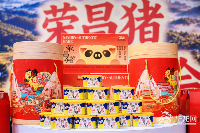 现场展出的荣昌猪特色食品。第1眼TV-华龙网 崔迪 摄