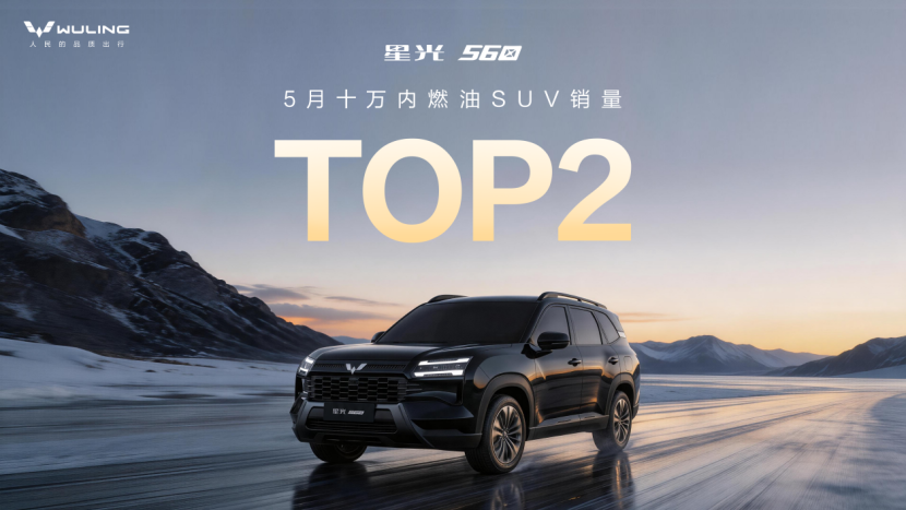 空间大+成本低，星光560成十万内燃油SUV销量TOP2！