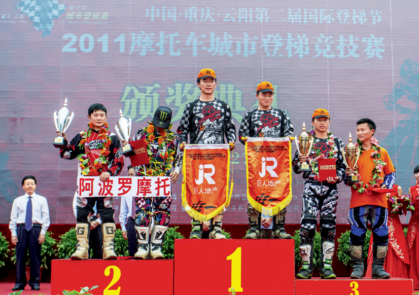·2011年9月27日,张雪(前排左一)参加重庆云阳摩托车城市登梯竞技赛,并代表阿波罗摩托获得第二名。(视觉中国)