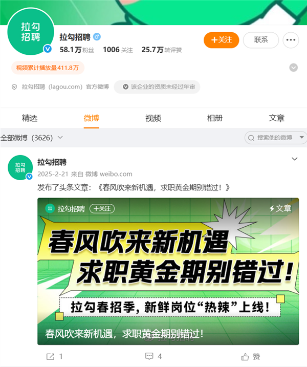 CEO曾称大厂高薪惯坏了年青东说念主！招聘平台“拉勾网”被曝主动苦求歇业