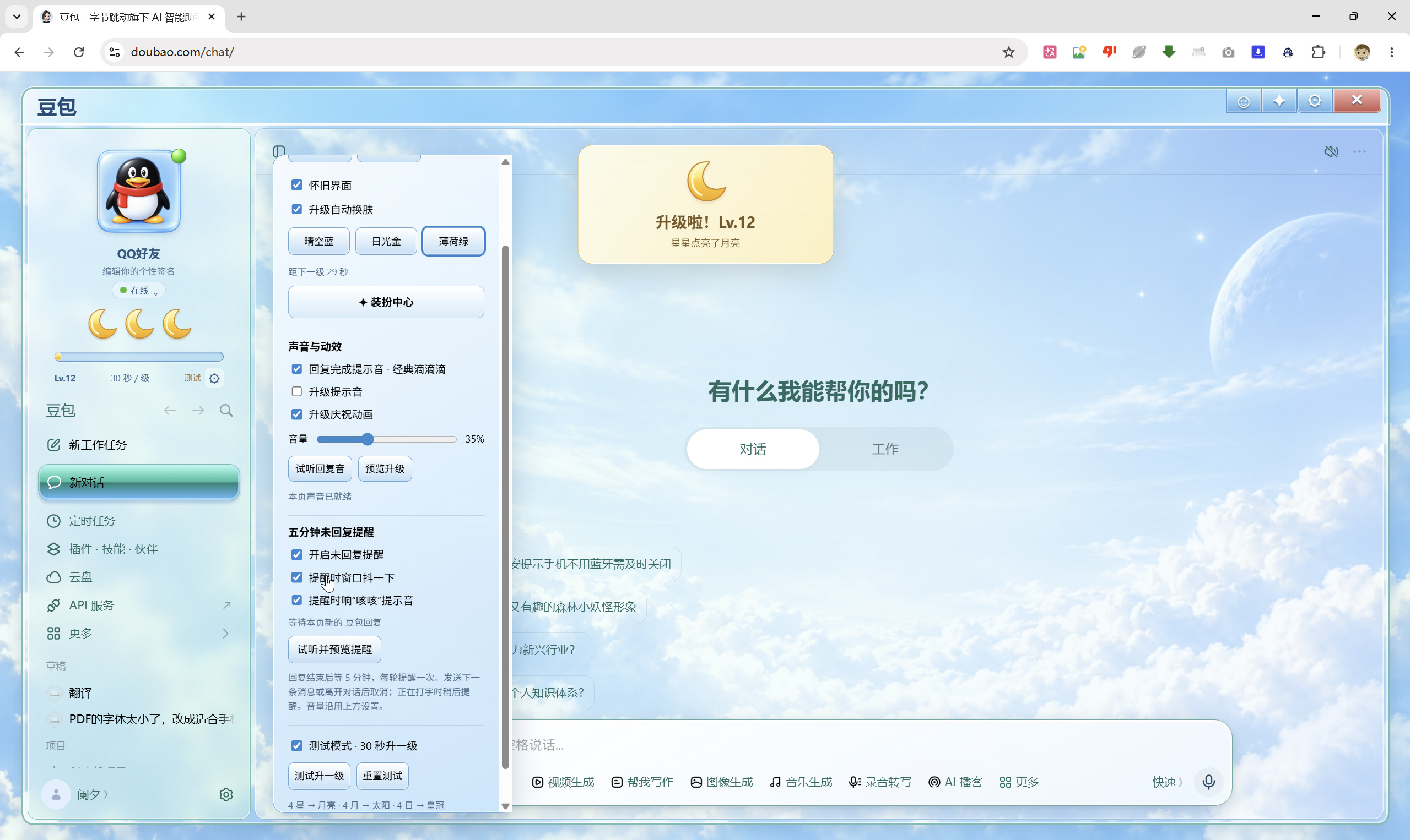豆包/ChatGPT,but……QQ2007! 这几天用Codex写