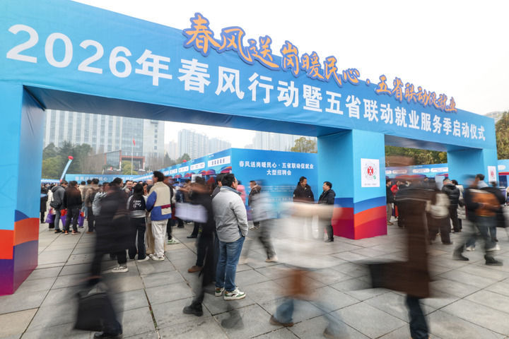 求职者在贵州省2026年“春风行动”暨五省联动就业服务季活动现场了解招聘信息（2026年1月16日摄）。新华社发（陈曦 摄）