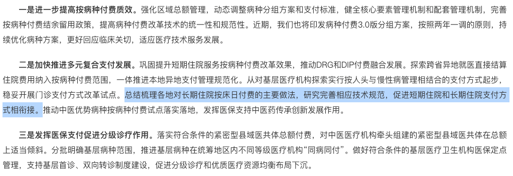 图源：参考资料 7