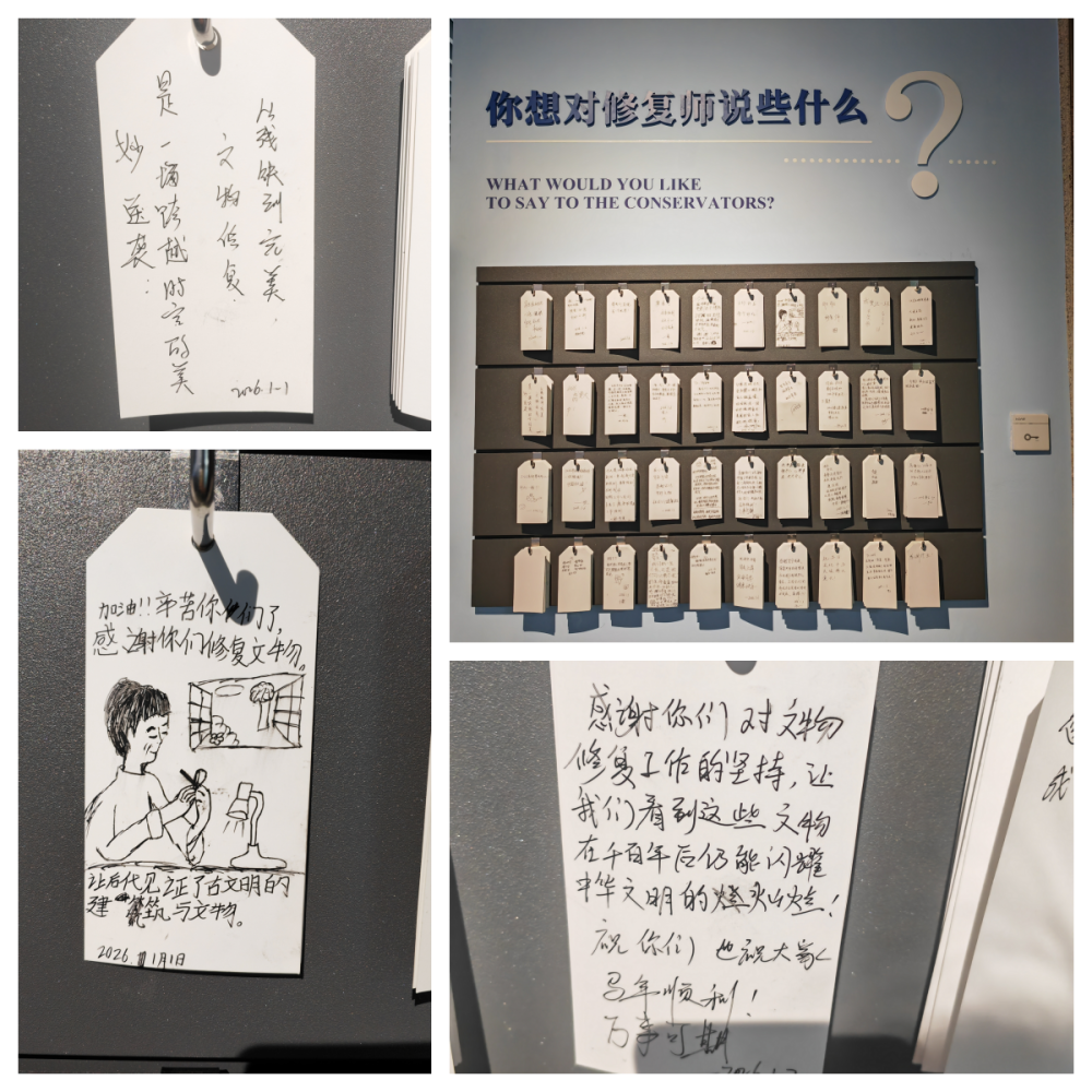 参展观众对文物修复师的寄语（拼版图片）。新华社记者 朱丽莉 摄