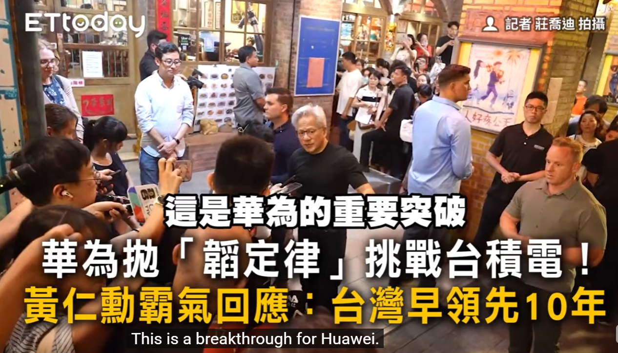 台媒截图