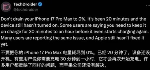 iPhone 17出现严重Bug！电量虚耗后无法渊博开机