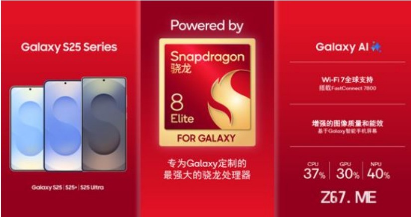 骁龙8至尊龙芯FOR Galaxy改写三星短板成就移动端旗舰芯标杆