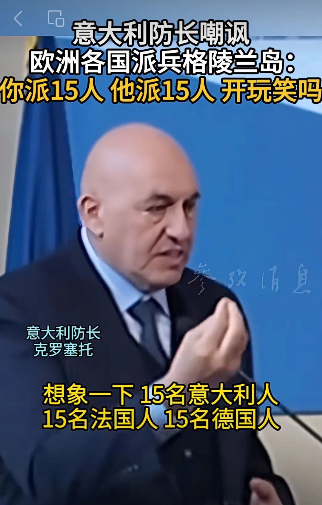 (图源:参考消息)