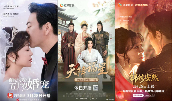 刘晓庆主演的短剧