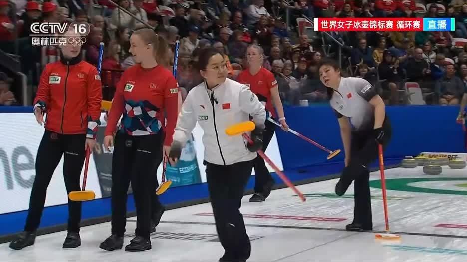 中国冰壶女队胜挪威仍无缘世锦赛出线
