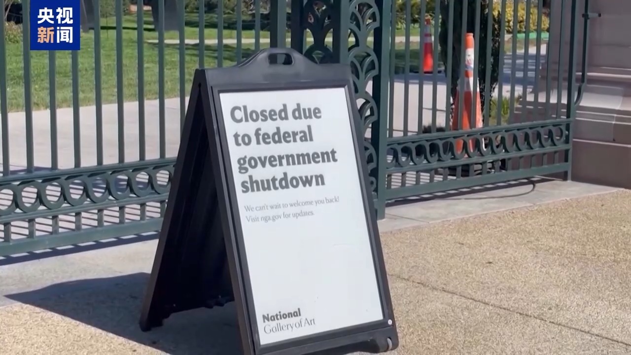 △之前“停摆”期间众多机构关门