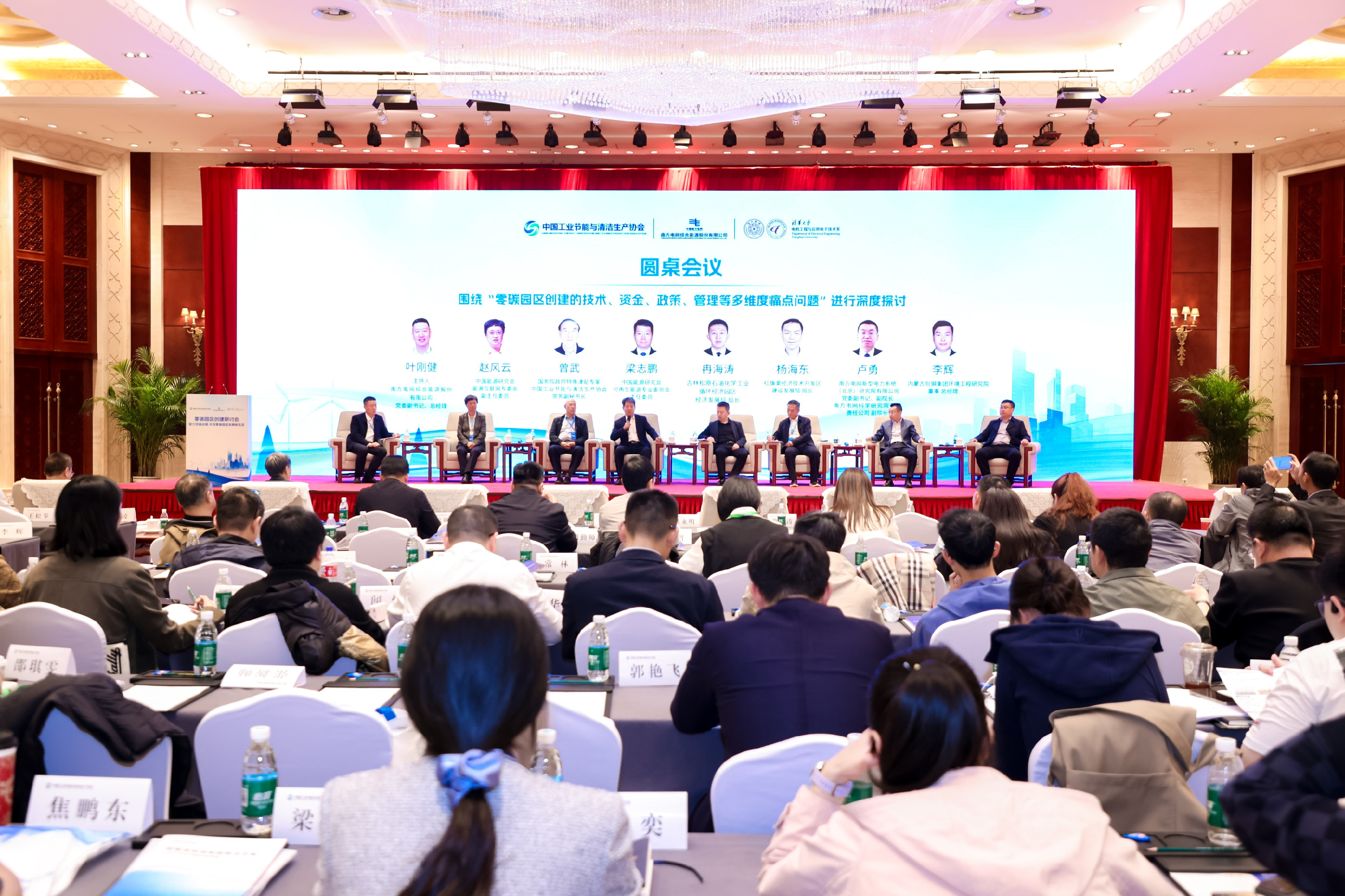 图为研讨会现场