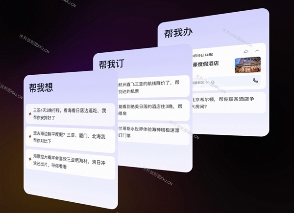 旅行AI长出双手!飞猪帮帮上线:一句话搞定升房、值机、全套行程