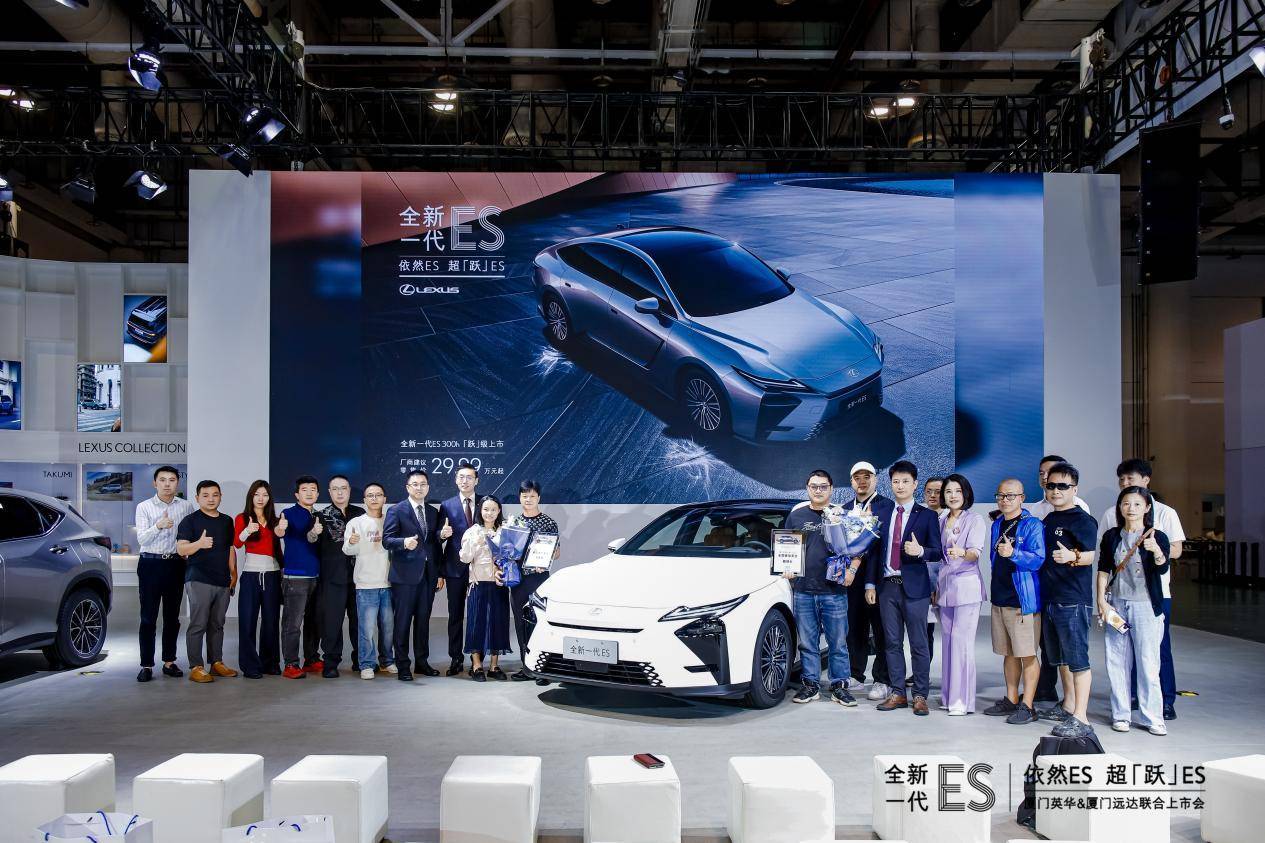 全新雷克萨斯ES 300h，厦门上市暨首批交付