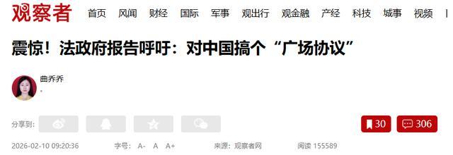 观察者网相关新闻报道